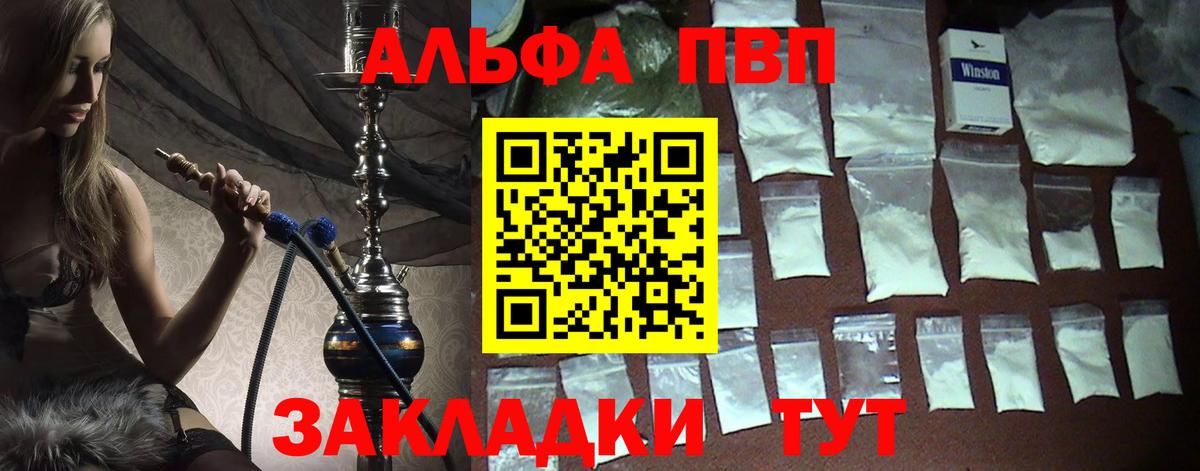 где купить наркотик  Вход с VPN  Елизово  A-PVP  Alpha PVP кристаллы  APVP VHQ 