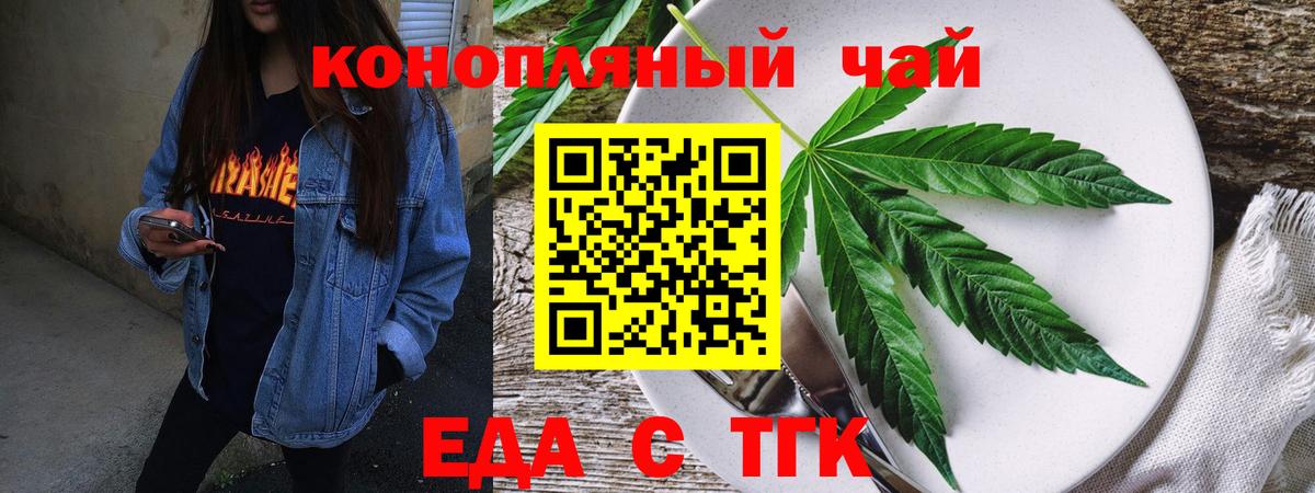 Елизово  Canna-Cookies конопля  Вход с VPN 