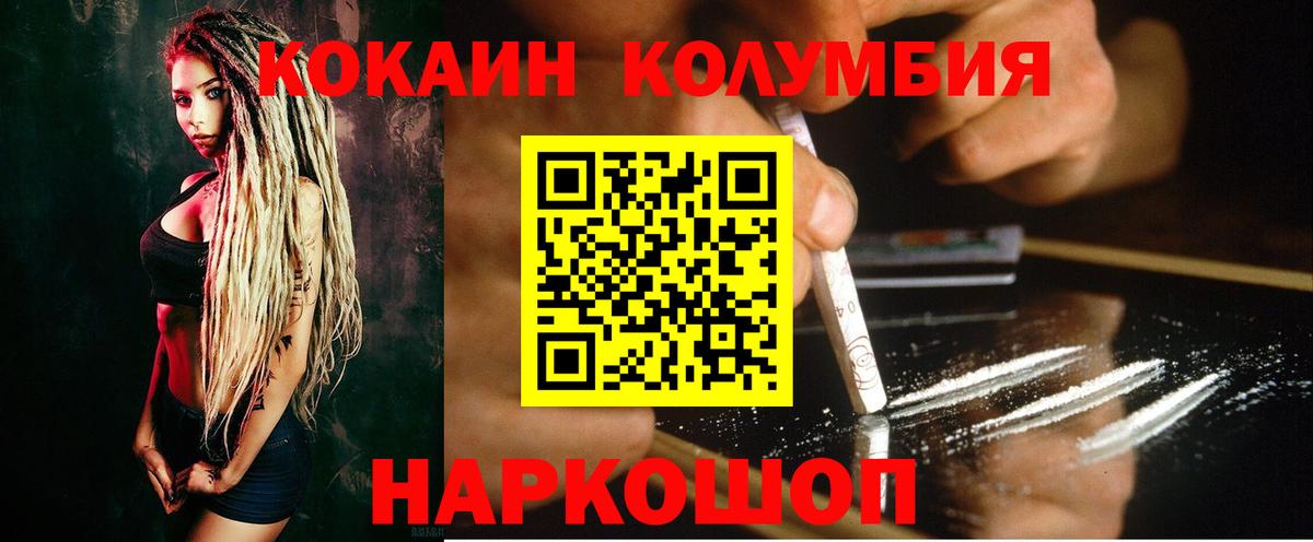 КОКАИН Колумбийский Елизово