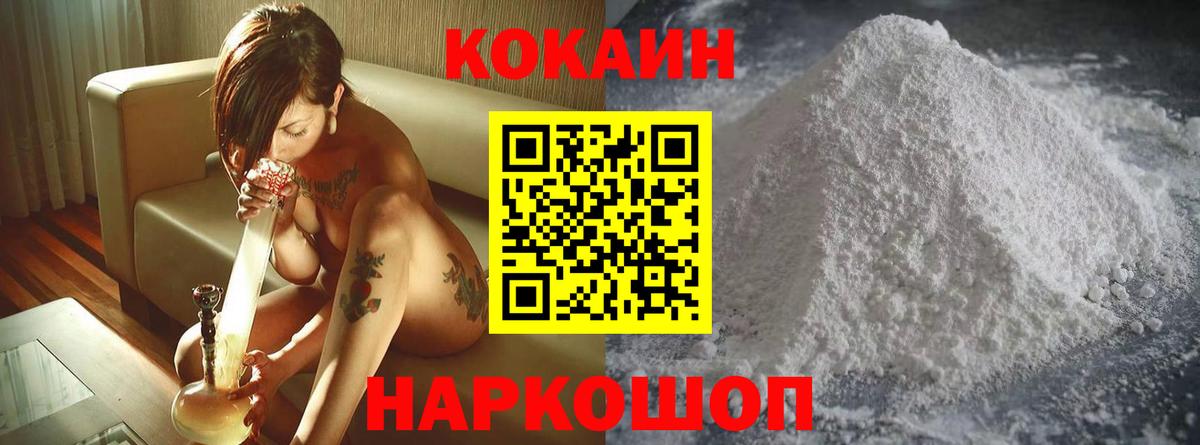 Кокаин Перу  Вход с VPN  Елизово  COCAIN Перу 