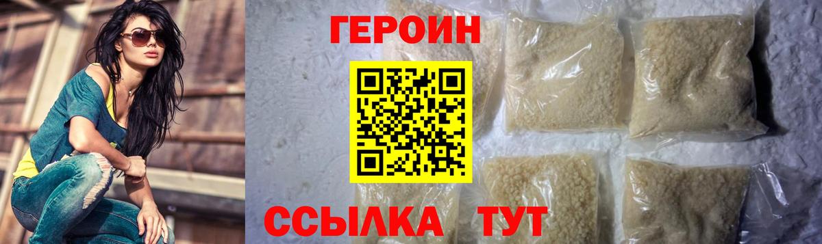 ГЕРОИН Афган Елизово