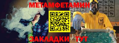 первитин Баксан