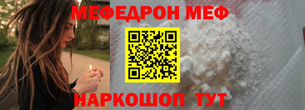 Елизово  Мефедрон  Вход с VPN  Меф мяу мяу  Мефедрон мяу мяу 