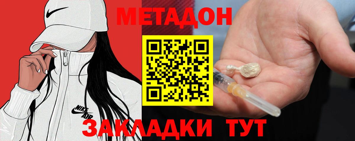 МЕТАДОН мёд  Вход с VPN  это Telegram  Елизово  Метадон мёд 
