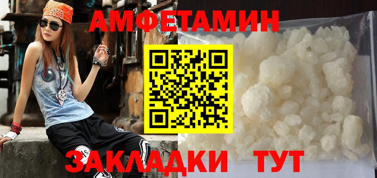 Метамфетамин пудра Елизово