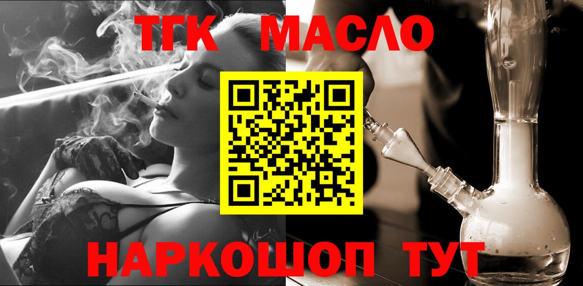 Дистиллят ТГК концентрат Елизово