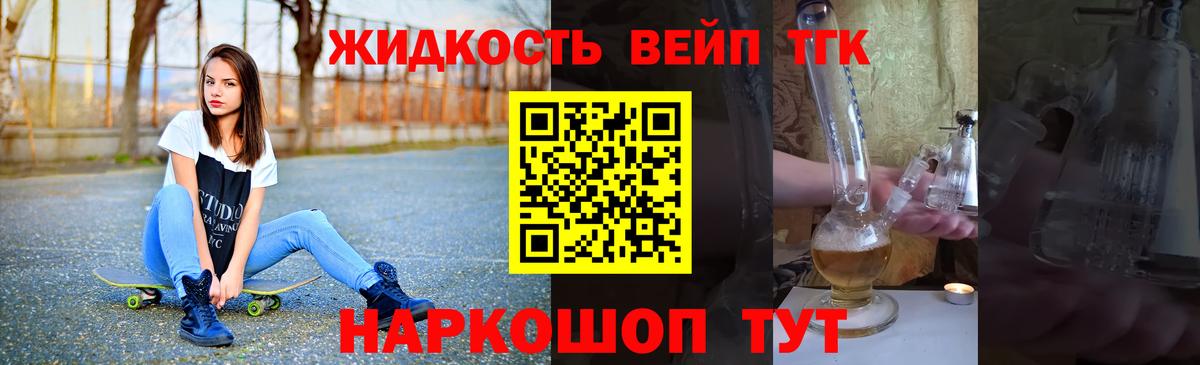 Елизово    ссылка  Вход с VPN  ТГК THC oil  ТГК Wax 