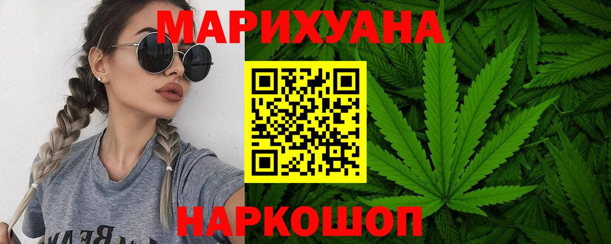 Елизово  Шишки марихуана White Widow  Каннабис White Widow  Вход с VPN 